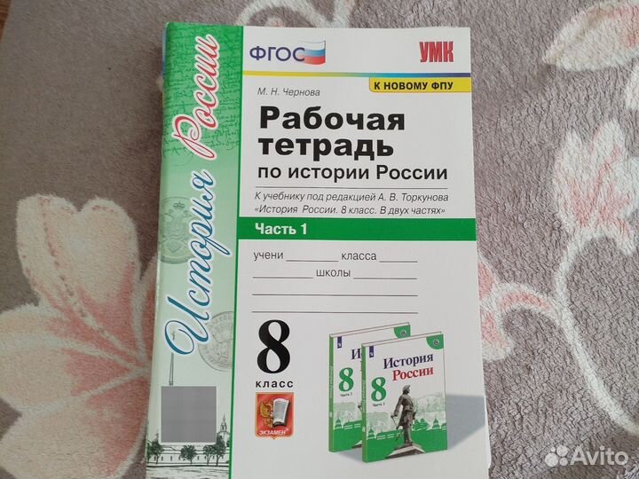 8 класс