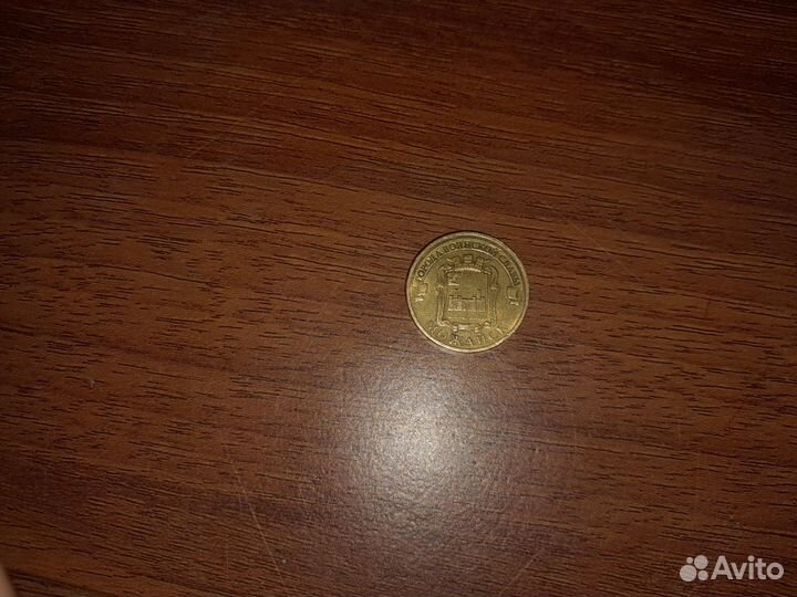 10 руб редкий