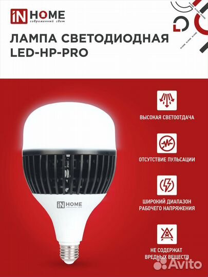 Лампа светодиодная LED-HP-PRO 150Вт грушевидная 6500К холод. бел. E27 14250лм 150-275В с адаптером E