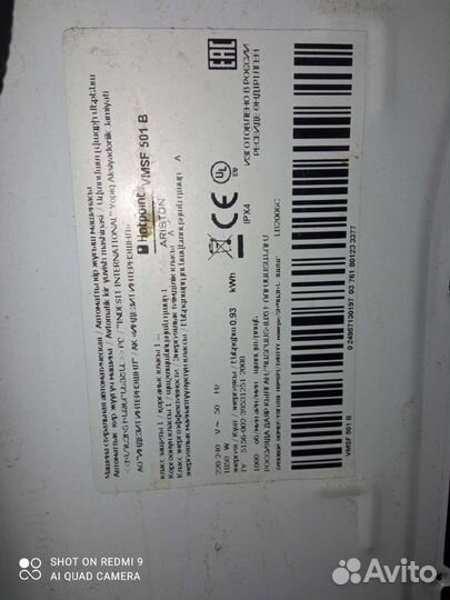 Корпус от стиральной машины Ariston