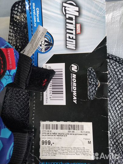 Перчатки Simond Защита Nordway