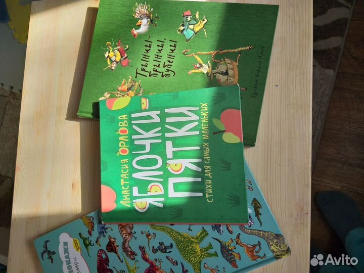 Виммельбух динозавры