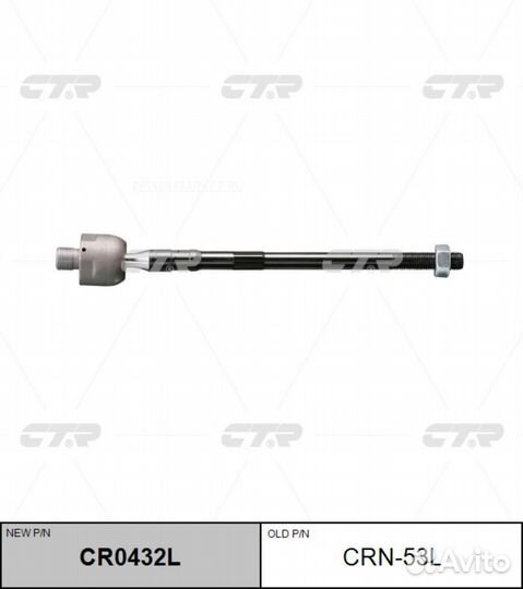 CTR CR0432L / CRN-53L Тяга рулевая перед лев