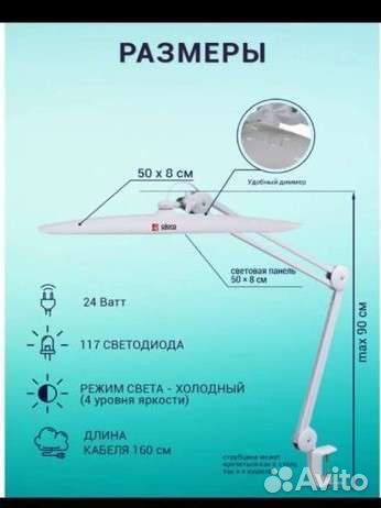Лампа для наращивания ресниц бу