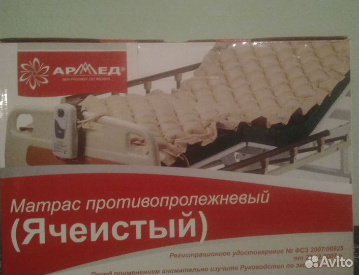 Матрас противопролежневый ячеистый