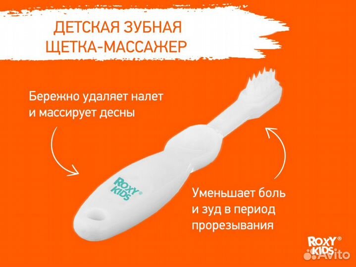 Набор гигиенический для ухода roxy-kids