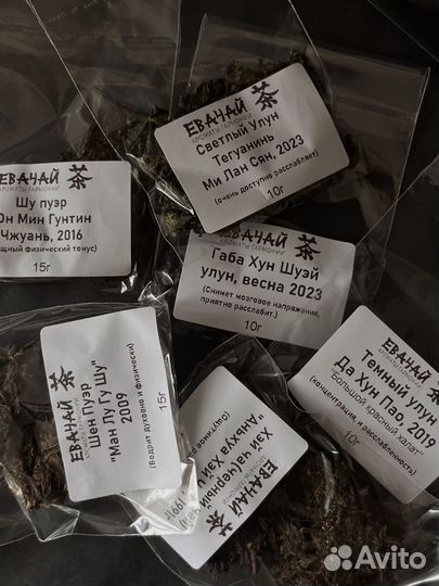 Китайский чай, Пуэр, габа, Тегуаньинь, Набор