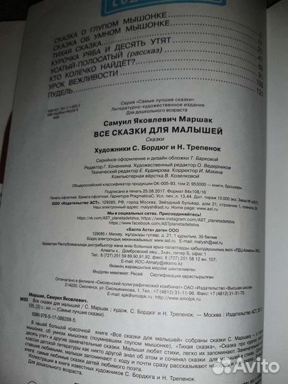 Детские книги б.у