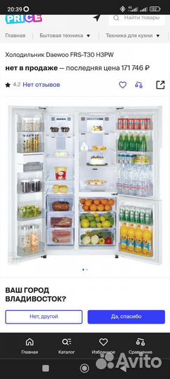 Холодильник side by side