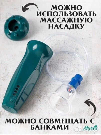 Вакуумный массажер LPG