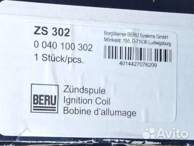 Катушка зажигания