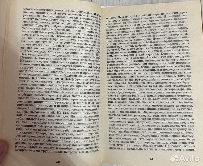 Книги Преступление и Наказание, Отцы и Дети