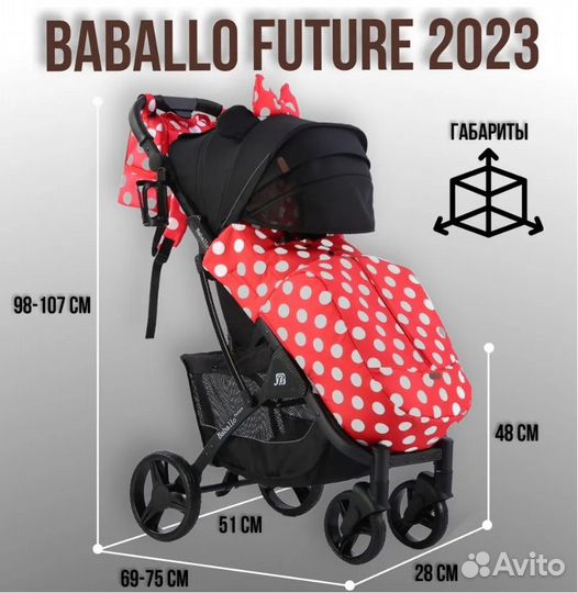 Всесезонная коляска Babalo Future 2023 Минни