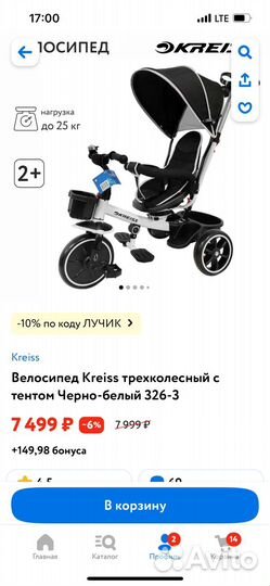 Трехколесный велосипед с родительской ручкой