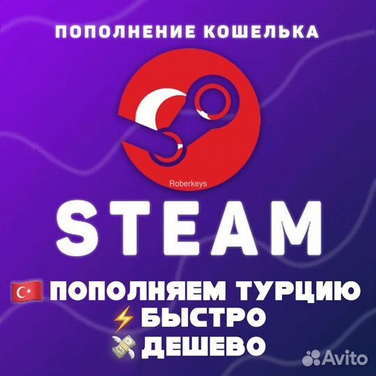 Steam пополнение TL