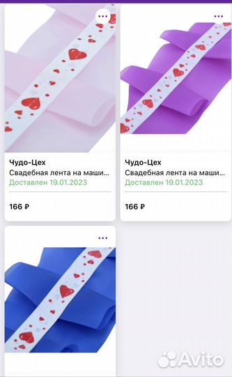 Свадебная лента на машину