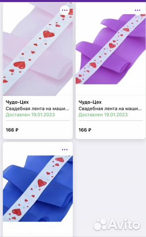 Свадебная лента на машину