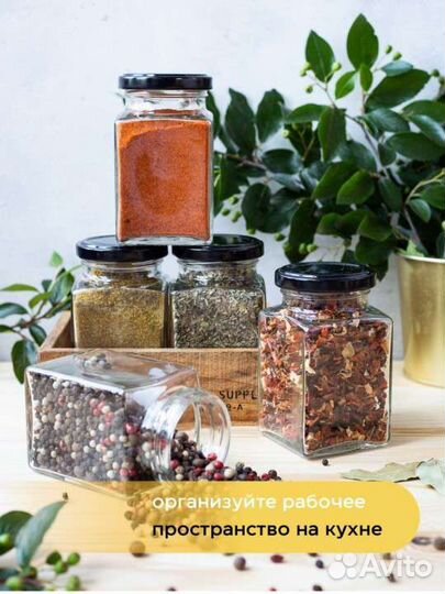 Набор банок для специй стекло новый