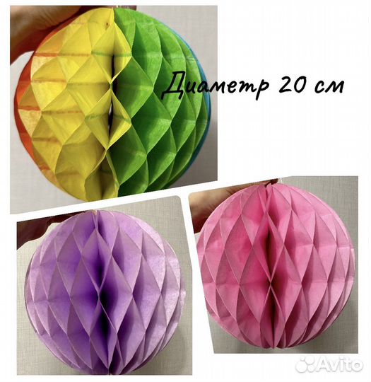 Бумажные гофро-шары из бумаги тишью