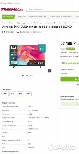 Qled 4K SMART TV 55