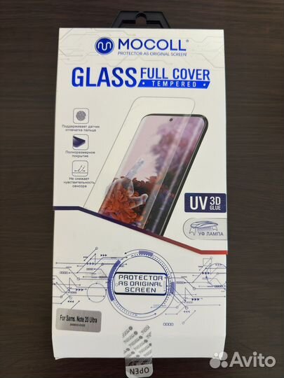 Защитное стекло Samsung Galaxy Note 20 Ultra