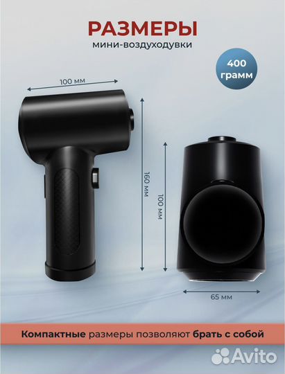 Воздуходувка портативная беспроводная для пк