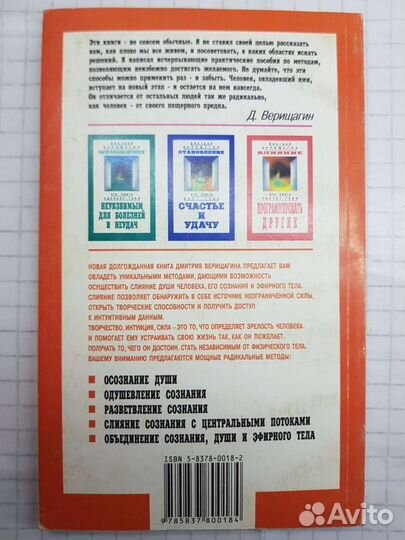 Верищагин силы вашей души