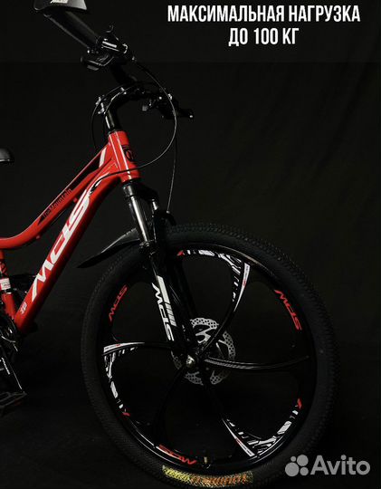 Велосипед на литых дисках