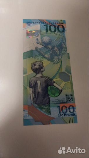 Памятная купюра Банкноты FIFA Сочи 2018