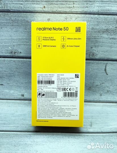 realme Note 50, 3/64 ГБ