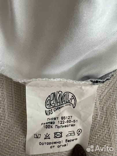 Новогодний костюм пирата