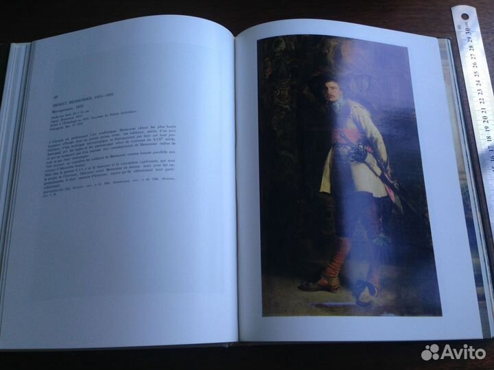 Западноевропейская живопись XIX - XX веков. Эрмита