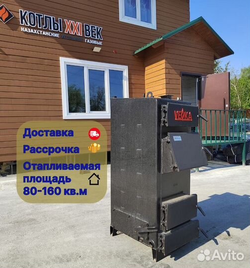 Твердотопливный котел длительного горения