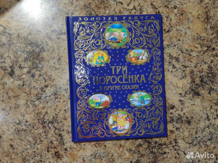 Детские книги б/у