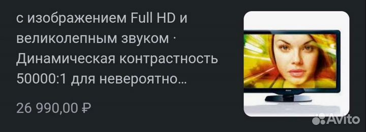 Телевизор philips на запчасти