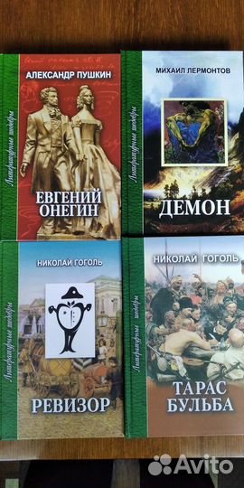 Литературные шедевры - 9 книг