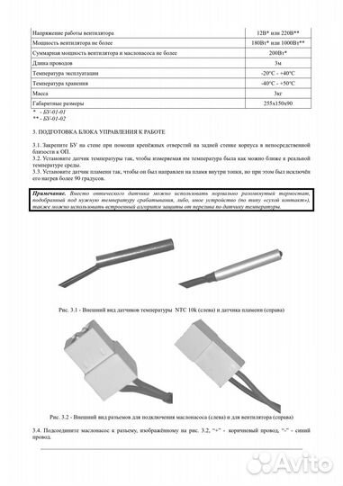 Автоматика для котлов на отработанном масле