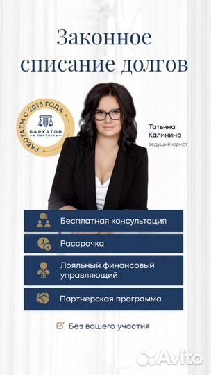 Списание долгов для свободных людей