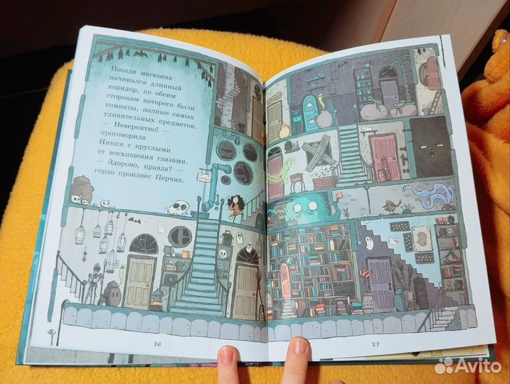 Книга лавка кошмаров и щекотальный порошок