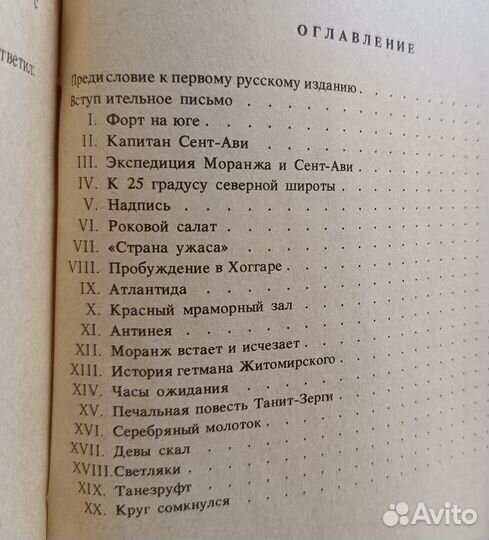 Приключения Мистика Ужасы Ужастики Книги СССР