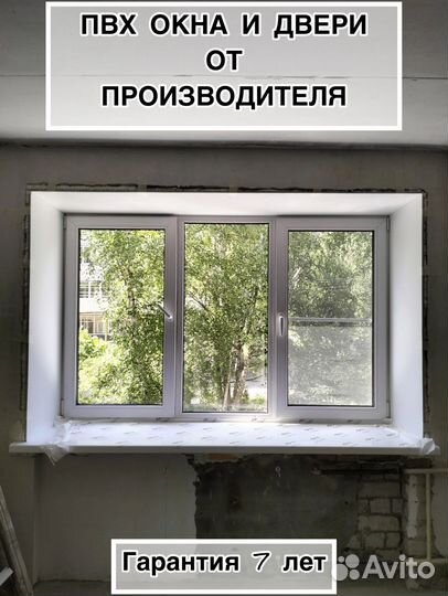 Окна пластиковые на заказ(арт.h 0371549)