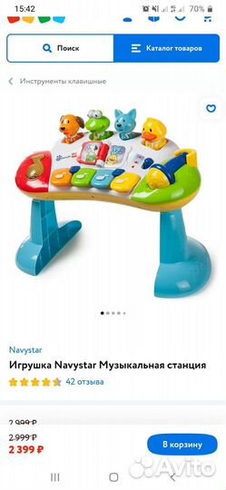 Музыкальный развивающий интерактивный детск. центр