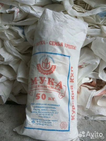 Мешки из под муки