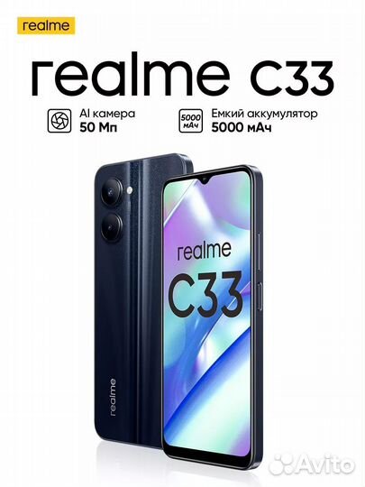 realme C33, 4/128 ГБ