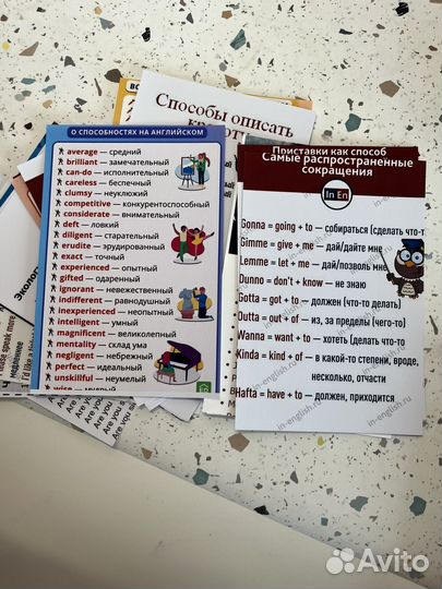 Материалы по английскому языку