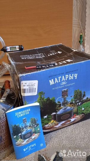 Дистиллятор Машковского-12 