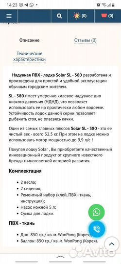Продам лодку пвх Солар 380