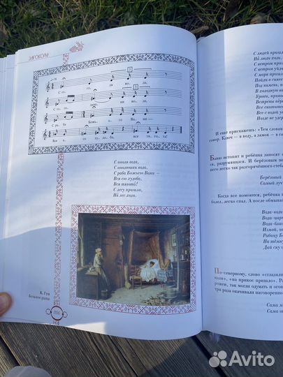 Этнография детства Г.М. Науменко