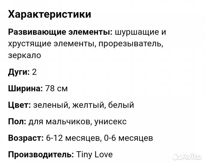 Развивающий коврик tiny love сказочный лес