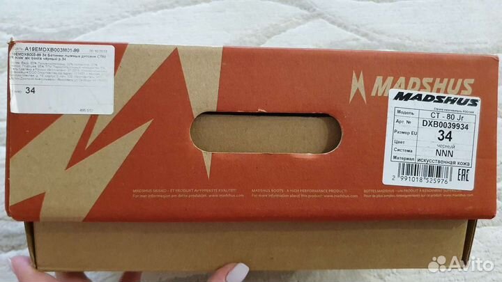 Лыжные ботинки